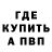 КЕТАМИН VHQ Lt. Spears
