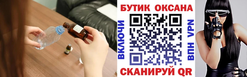 Бутират буратино  Асино 