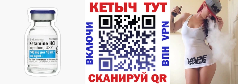 КЕТАМИН ketamine Асино
