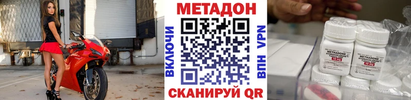 Метадон белоснежный Асино